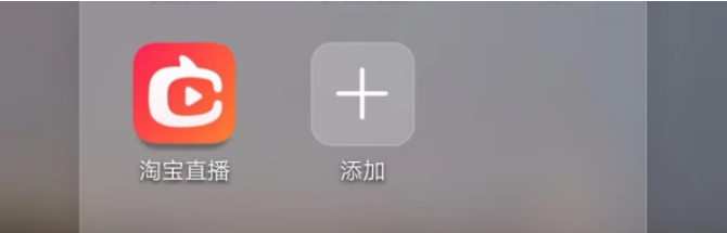 什么是淘寶直播APP?直播可以掙到什么好處